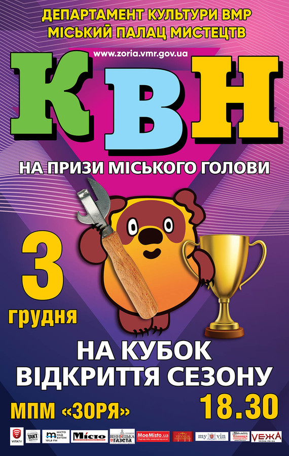 1etcub1_КВН 2019.12.03.jpg