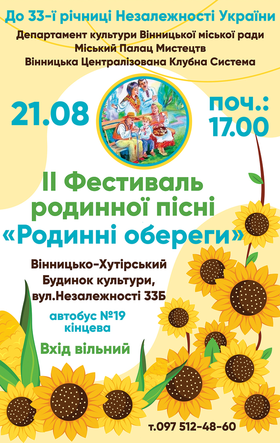 1jbolra_2024-08-21 Родинні оберегі.jpg