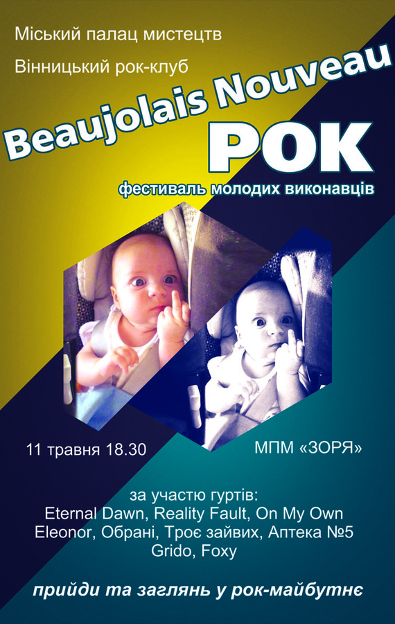 1bi19rv_Рок-н-ролл  молодых.jpg