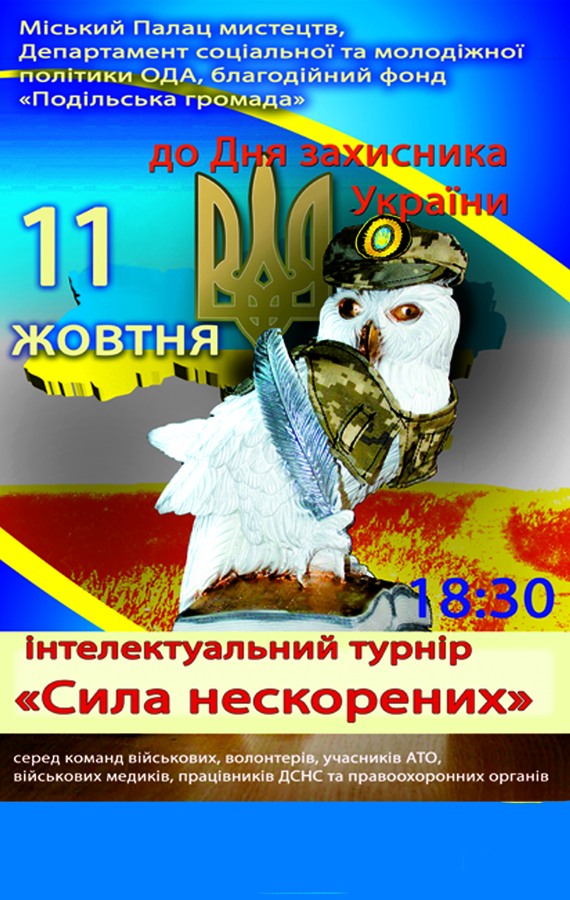 1css9cp_День ВСУ ЧГК 2.jpg